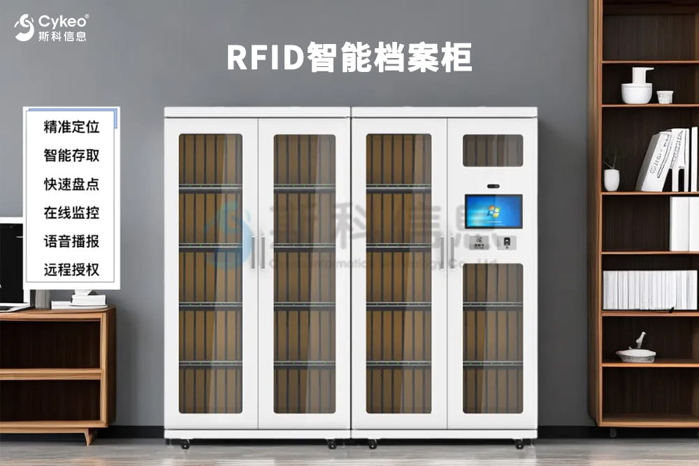 智能档案柜助力政府机构实现档案智能精细化管理