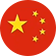 China-中国