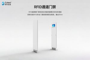 RFID通道门禁在仓储管理中的应用 RFID通道门禁在仓储管理中的应用