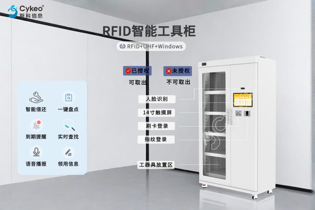 RFID智能工具柜任务 17048182 3