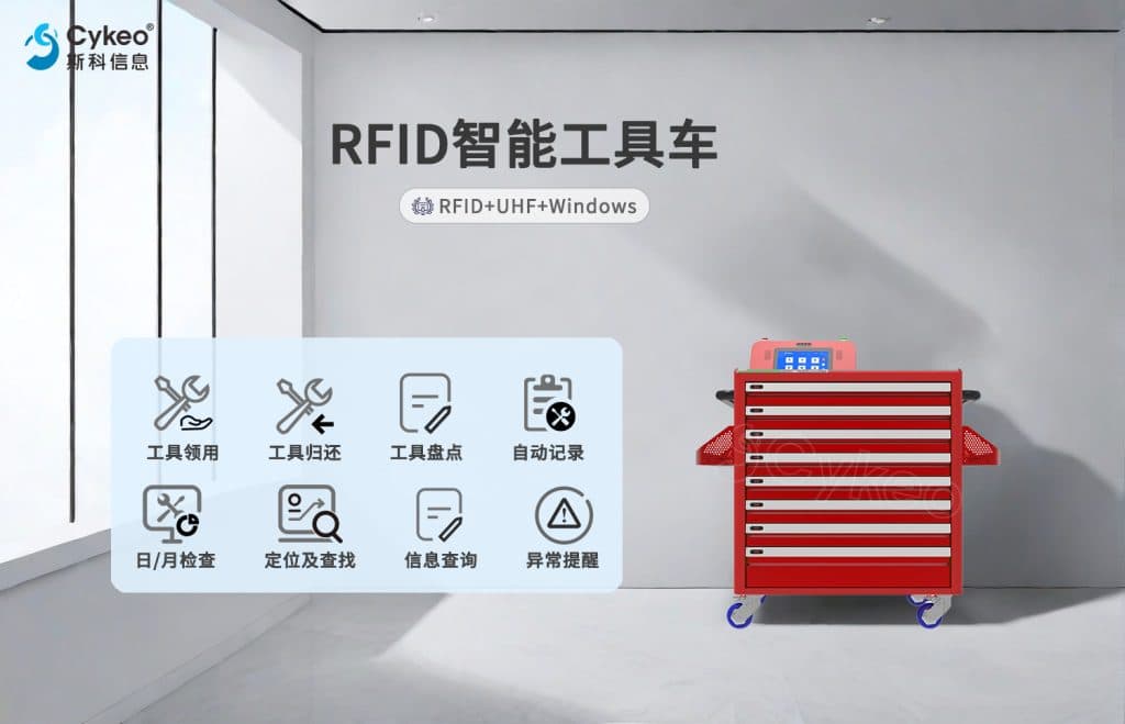 RFID智能工具车任务 17047251 7