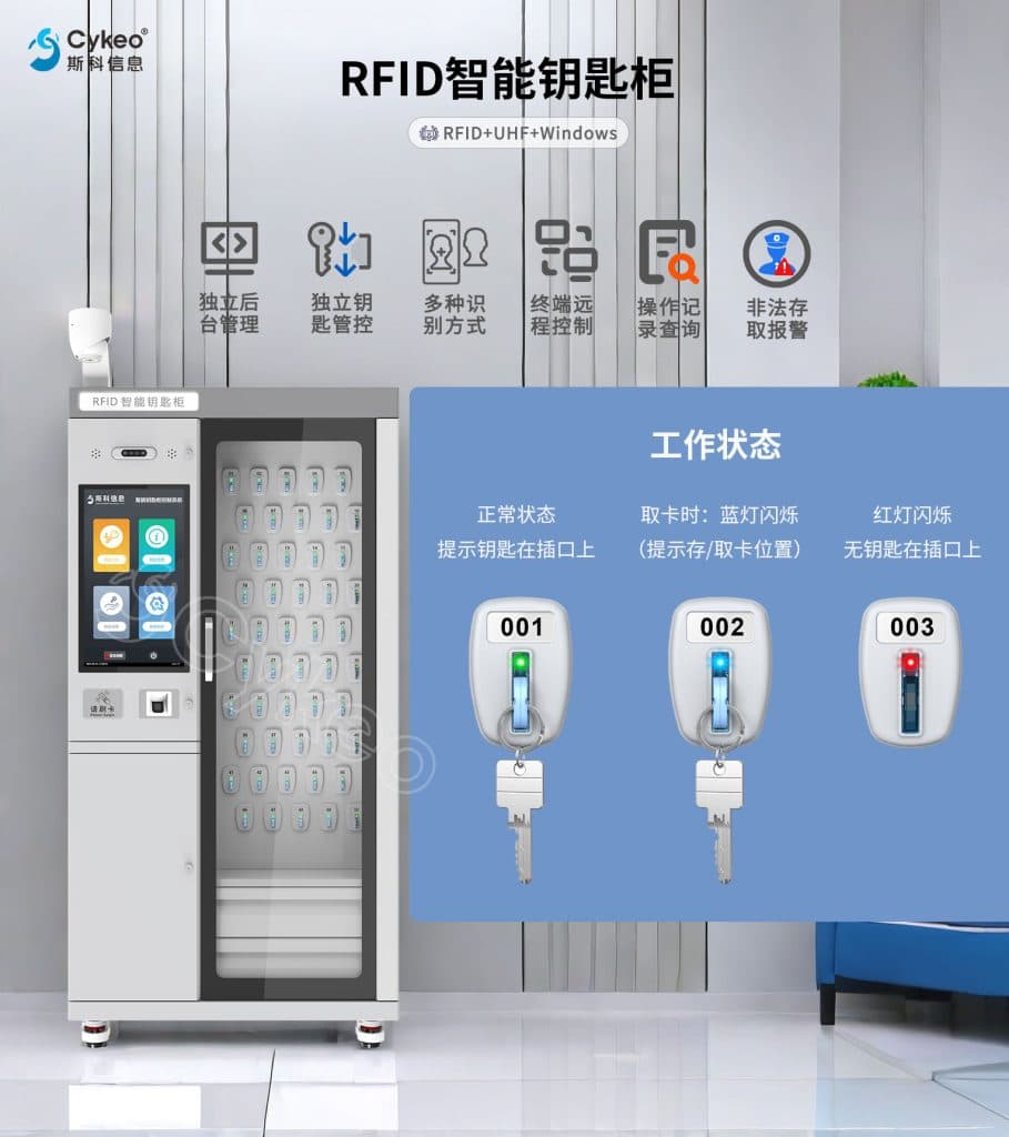 RFID智能钥匙柜 8680s021 3