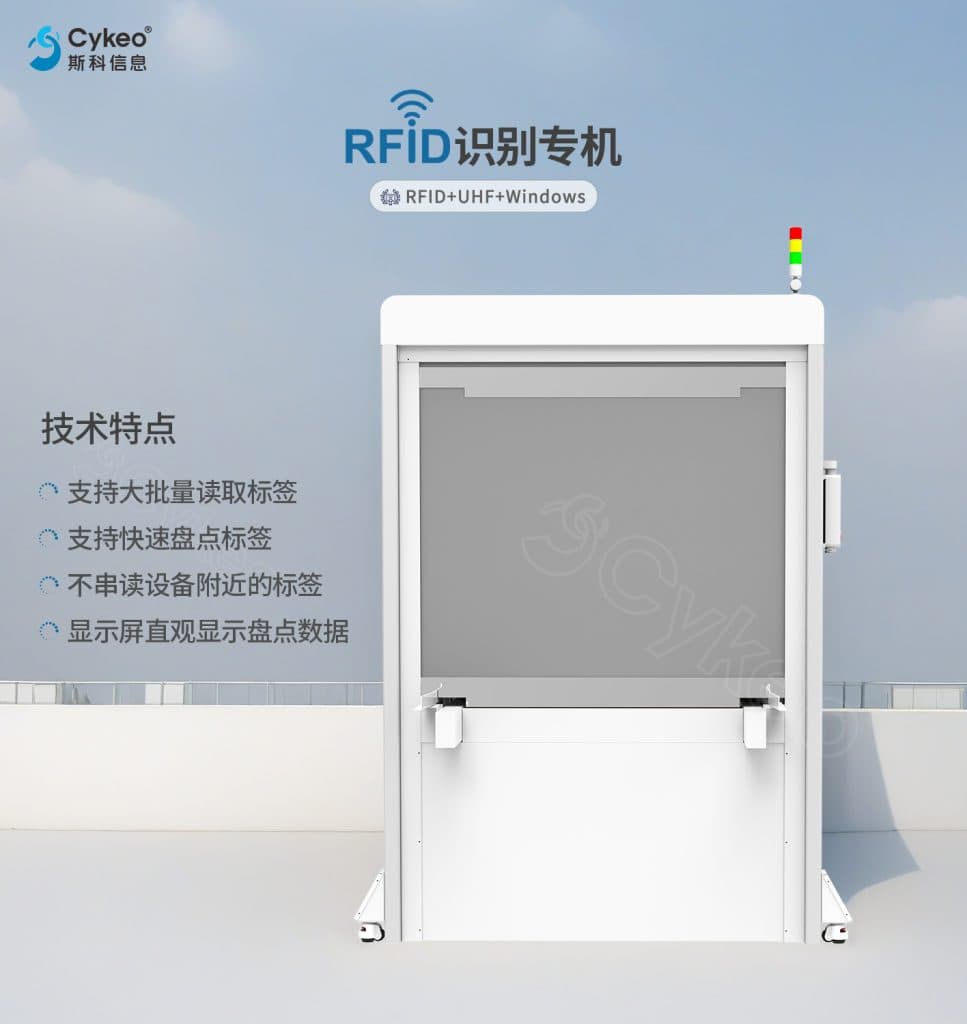 快递行业实现RFID技术自动化分拣解决方案 9 RFID识别专机任务 16747190 4