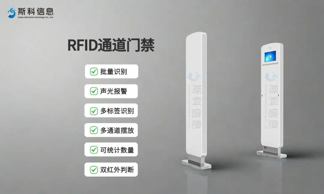 RFID通道门禁在仓储管理中的应用 2 微信图片 20241011115721