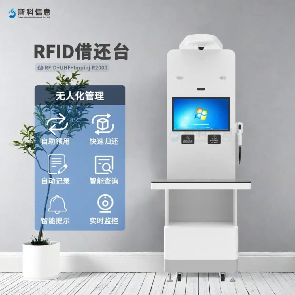 一款优秀的RFID工作站应该是怎么样的? 3 微信图片 20241011115726 1