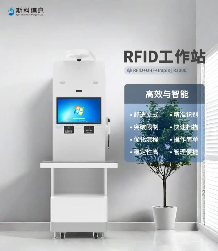 一款优秀的RFID工作站应该是怎么样的? 1 微信图片 20241011134034