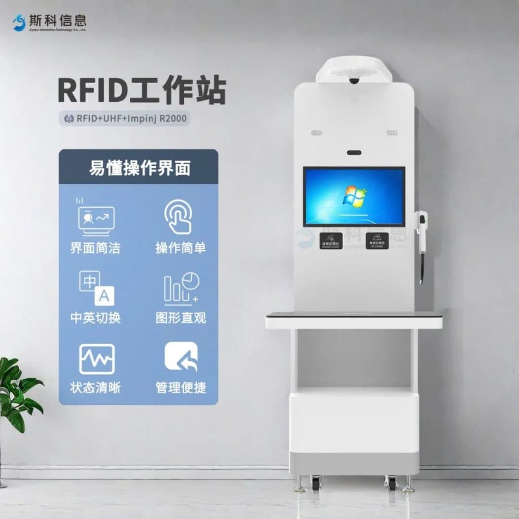 一款优秀的RFID工作站应该是怎么样的? 4 微信图片 20241011134046