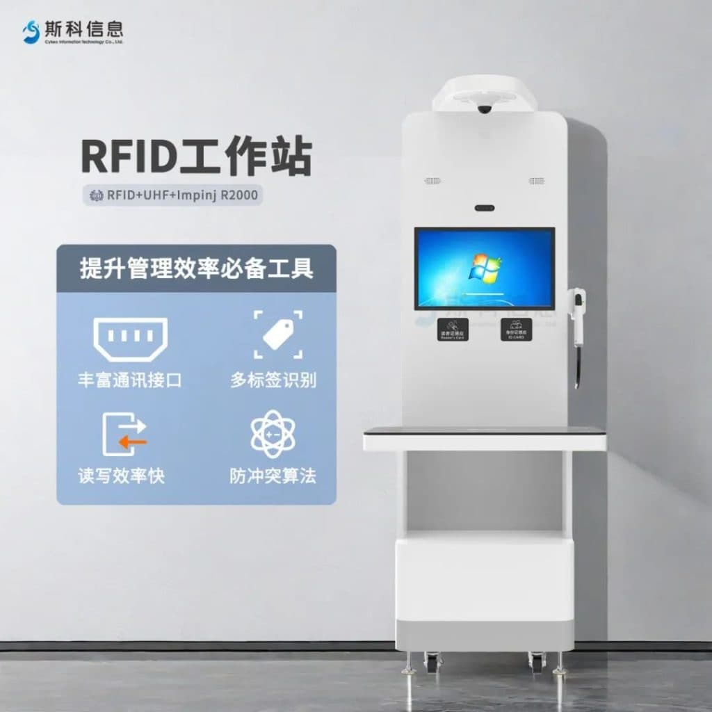 一款优秀的RFID工作站应该是怎么样的? 5 微信图片 20241011134049