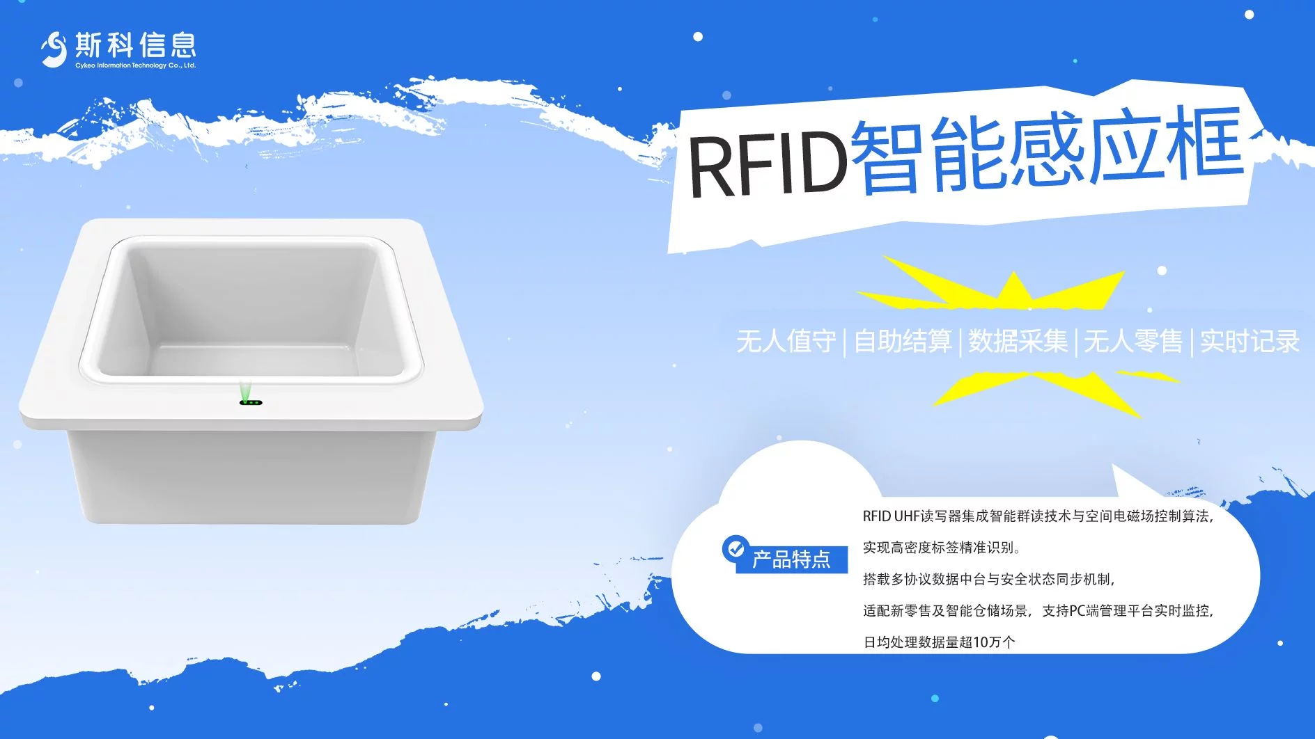 CK-D8B RFID嵌入式识别框 1 RFID嵌入式识别框|收银识别与桌面RFID集成模块