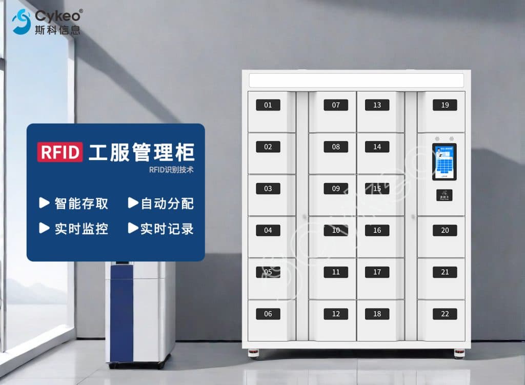 医用布草管理RFID解决方案 15 RFID工服管理柜任务 17350192 3