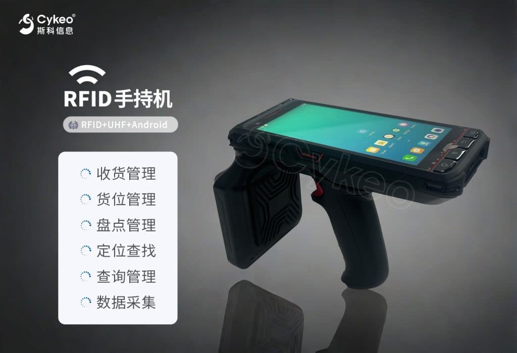 RFID手持机任务 17937050 3 1