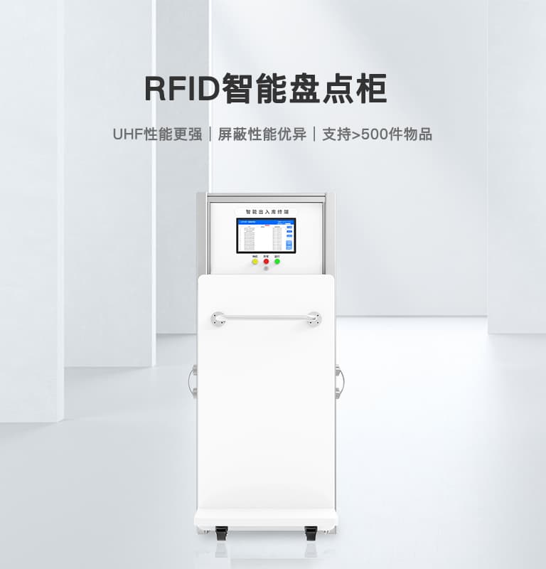 CK-GP RFID智能盘点柜 1 gyd