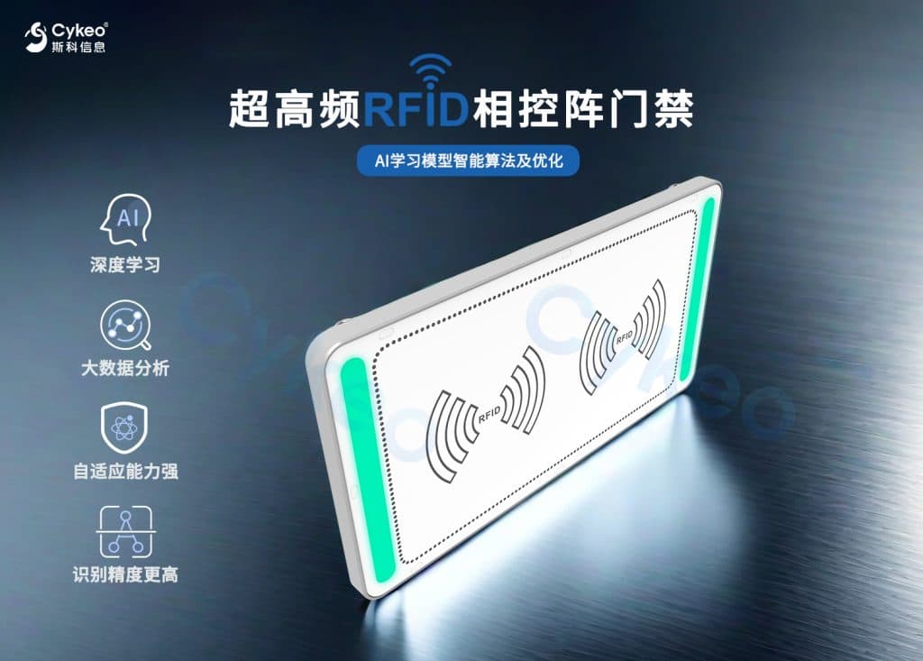一款“很开门”的超高频RFID相控阵智能门禁携带AI大模型向您走来 4 相控阵门禁 1s5323931 3