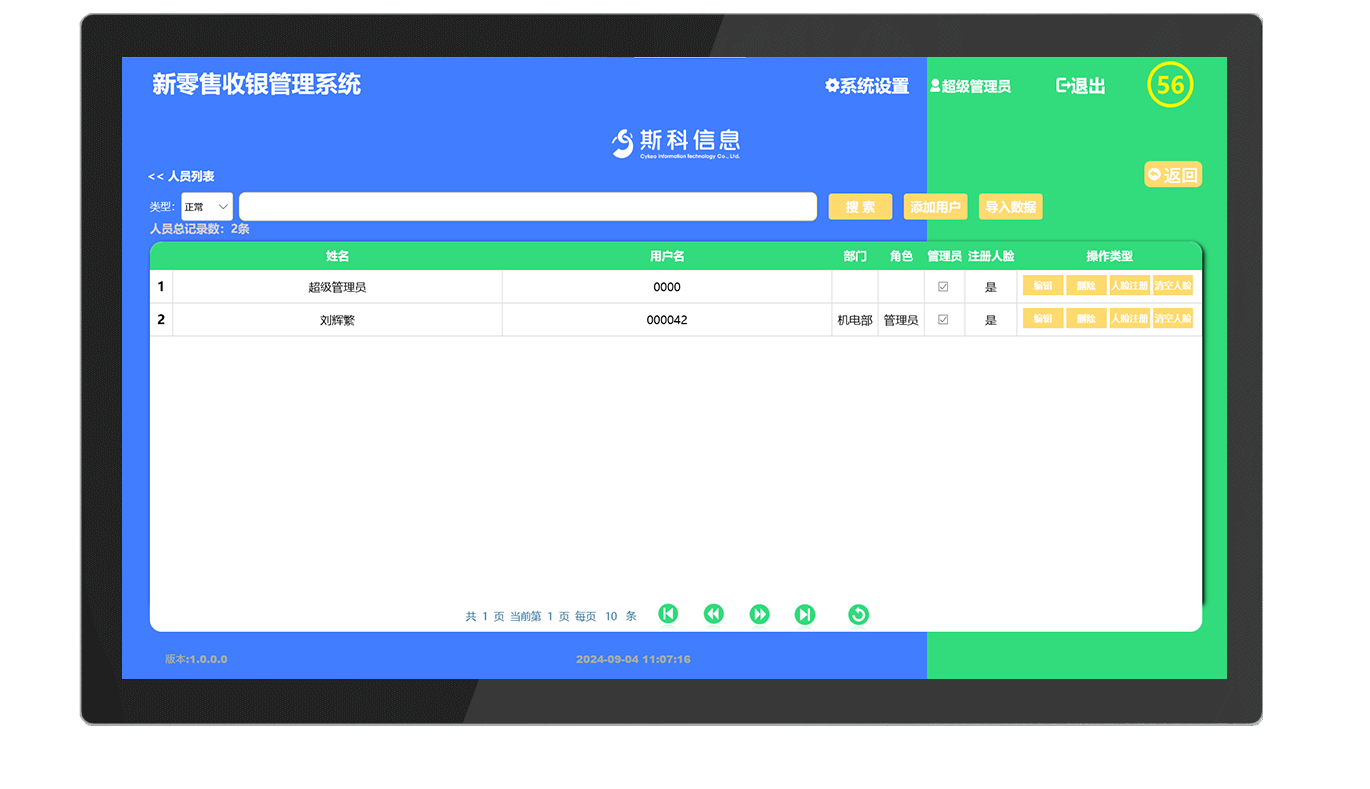 CK-DP11A RFID智能收银系统（images 32）