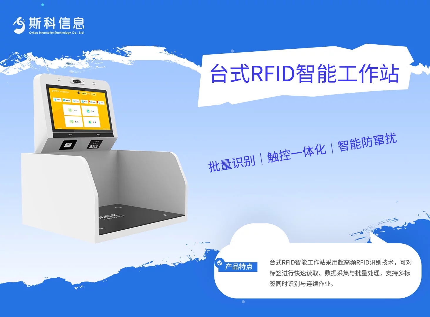 CK-DP13C 台式RFID智能工作站 1 台式RFID智能工作站|批量识别与数据管理终端