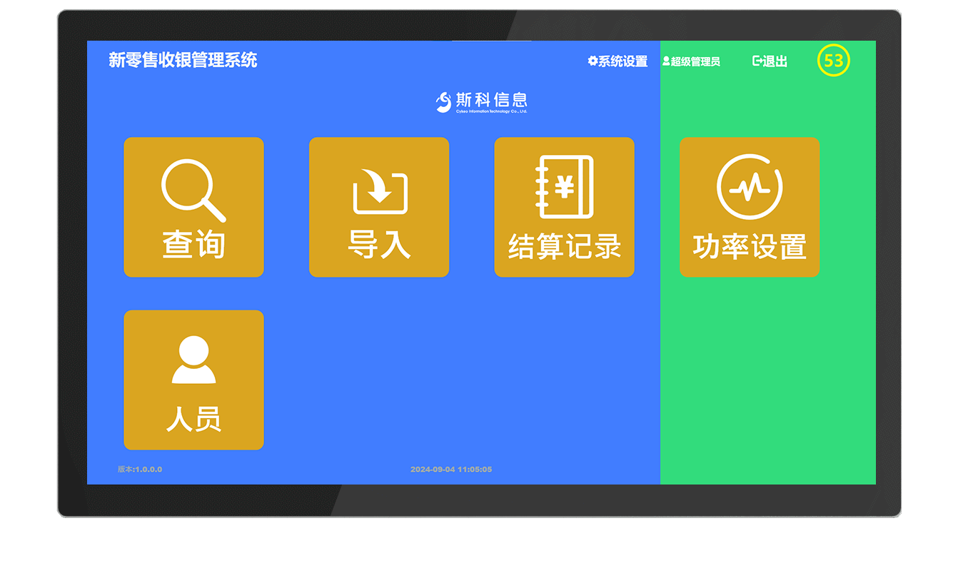 CK-DP11A RFID智能收银系统（images 24）