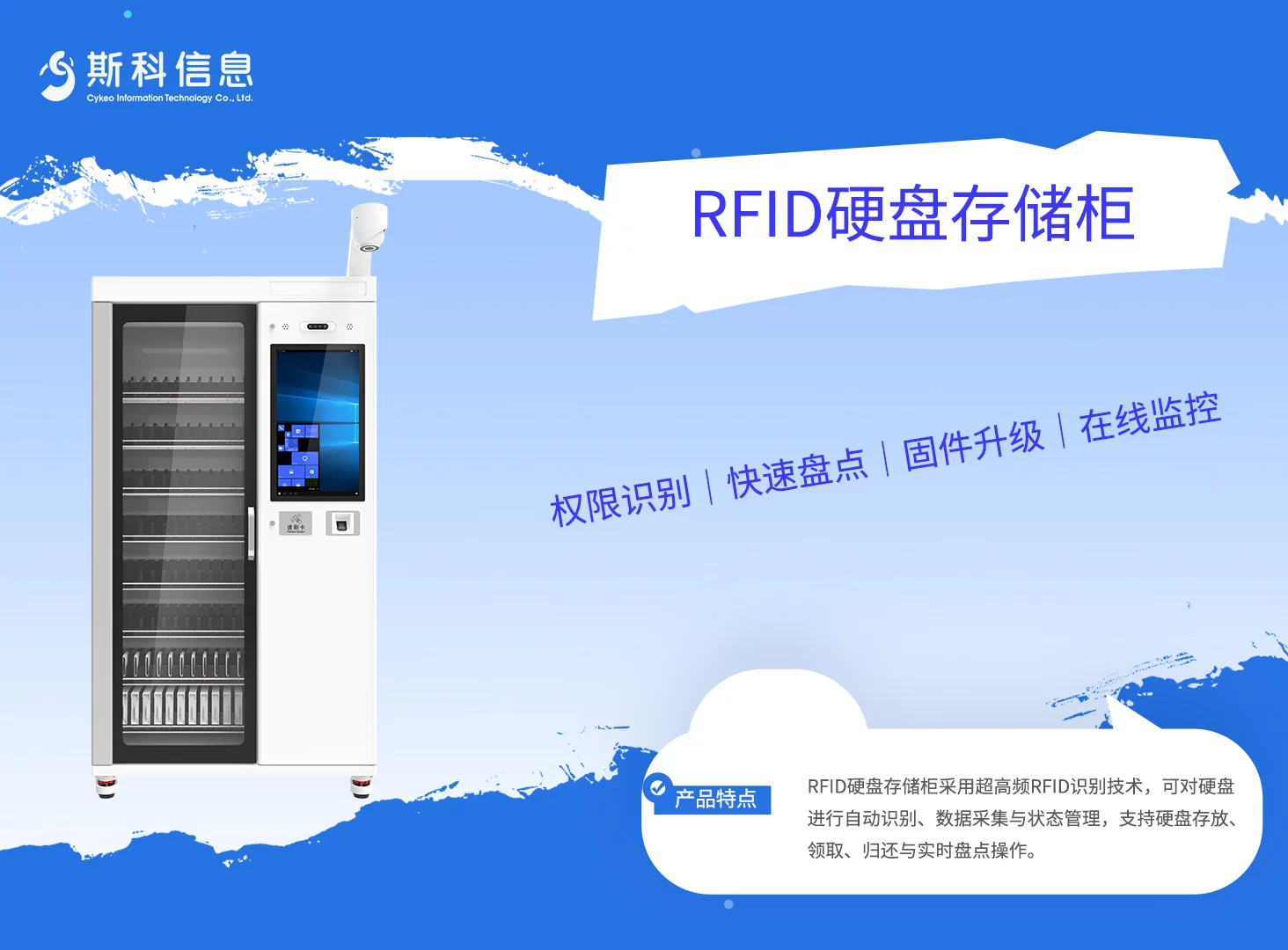 CK-GYP1 RFID硬盘存储柜 1 RFID硬盘存储柜|硬盘识别与智能存储管理