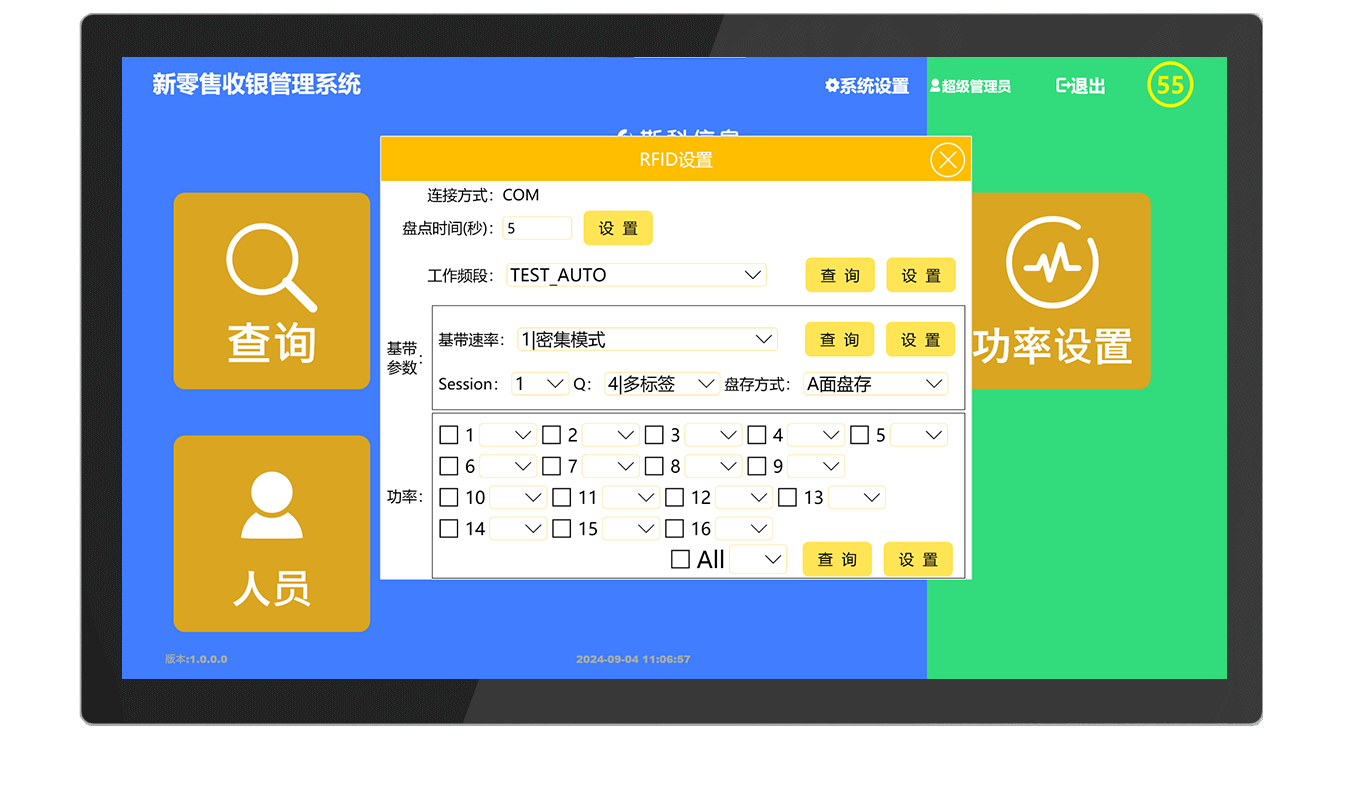 CK-DP11A RFID智能收银系统（images 31）