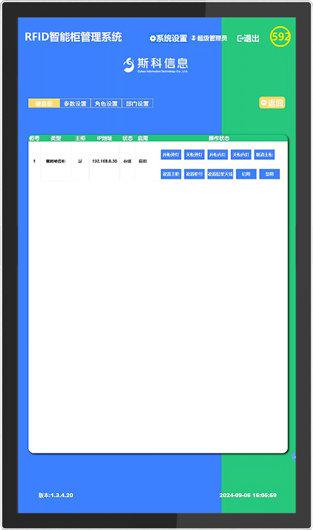CK-GYP1 RFID硬盘存储柜（images 31）