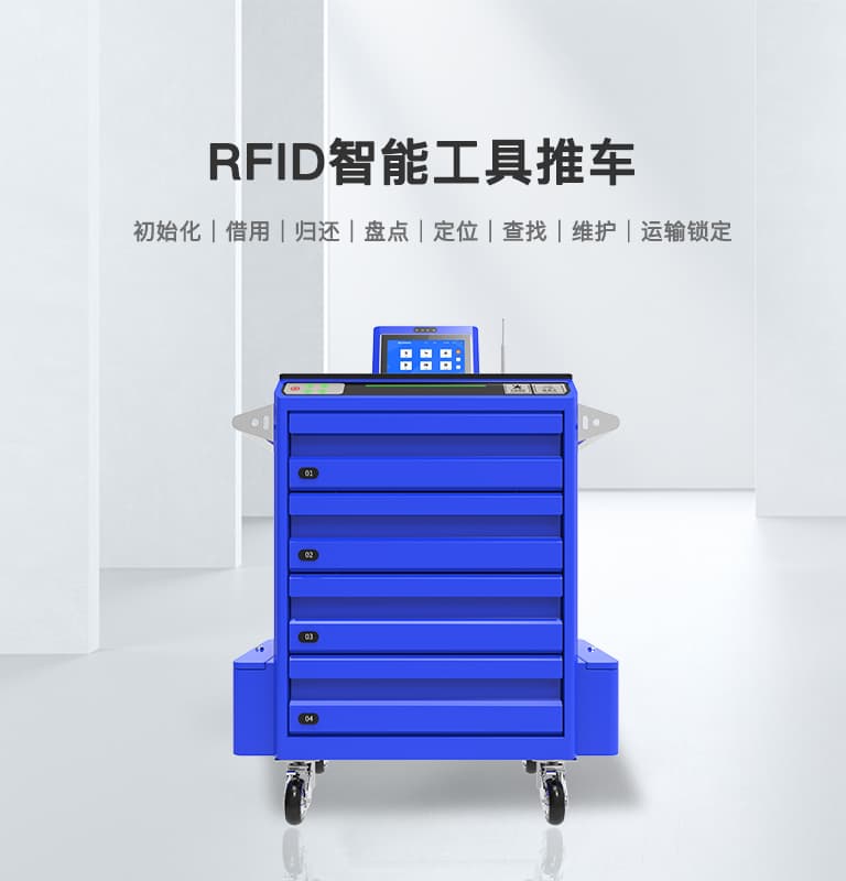 CK-GT4B RFID智能工具推车 1 L97