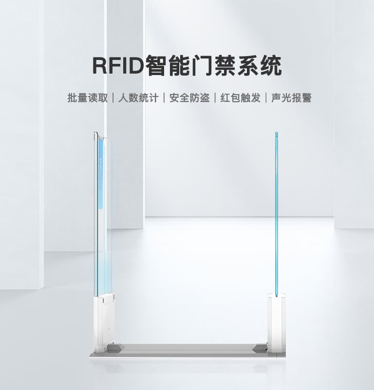 斯科Cykeo | RFID智能门禁系统 | 新零售无人值守门禁方案 | 智能便利店安全管理系统
