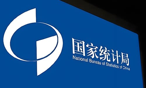 统计部门