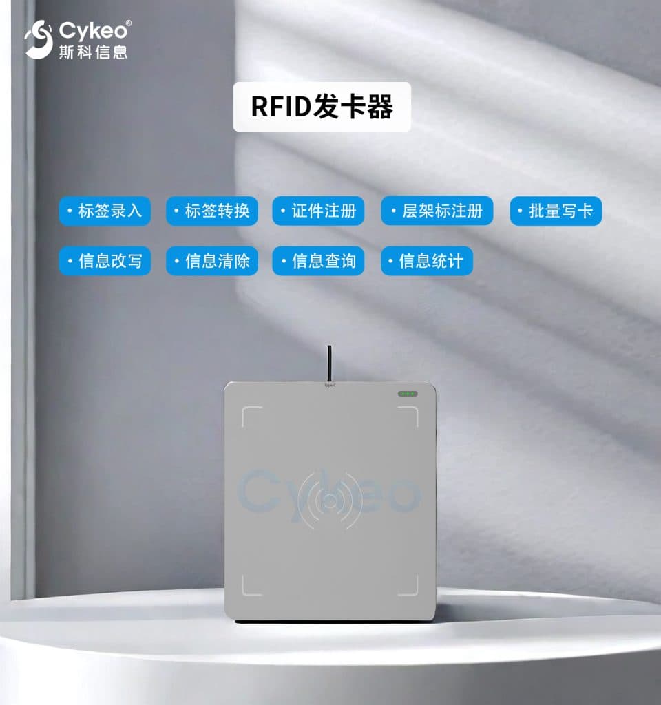RFID读写器 117974