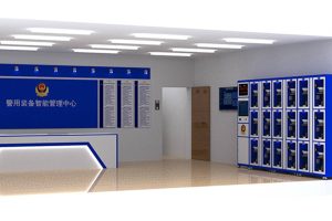 RFID警用装备管理方案 RFID警用装备管理方案