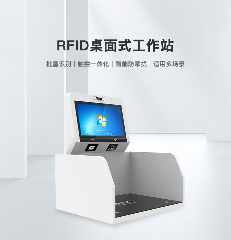 CK-DP13C 台式RFID智能工作站 1 ji6
