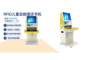 小手一挥,书自借还!儿童自助借还书机带你玩转阅读 小手一挥,书自借还!儿童自助借还书机带你玩转阅读