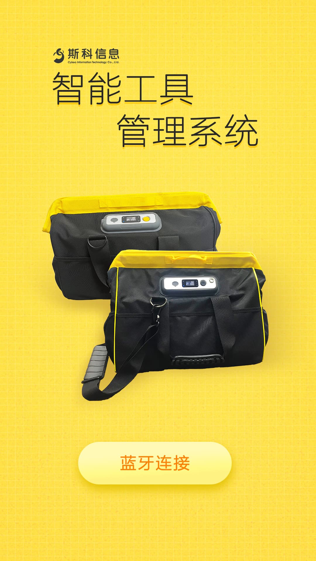 CK-B2 RFID智能工具箱（images 25）