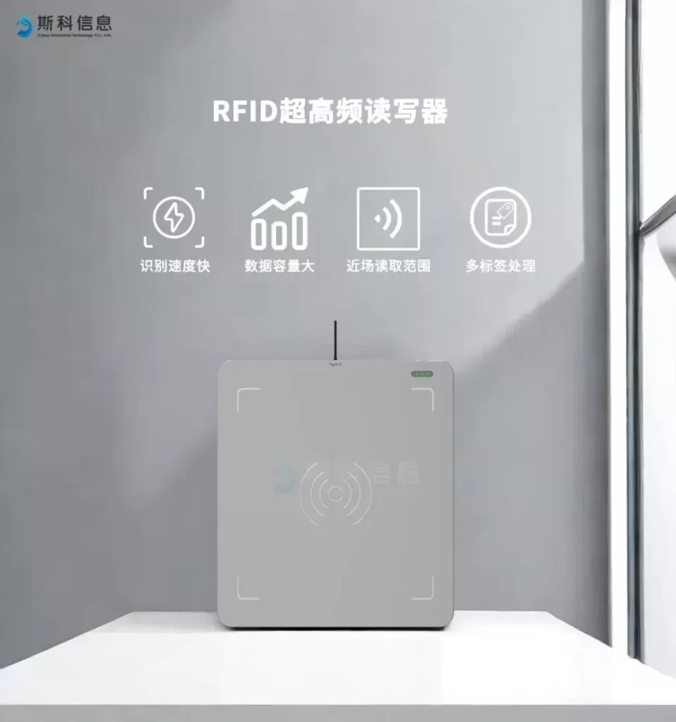 RFID读写器与AI技术的结合创新 3 640 20