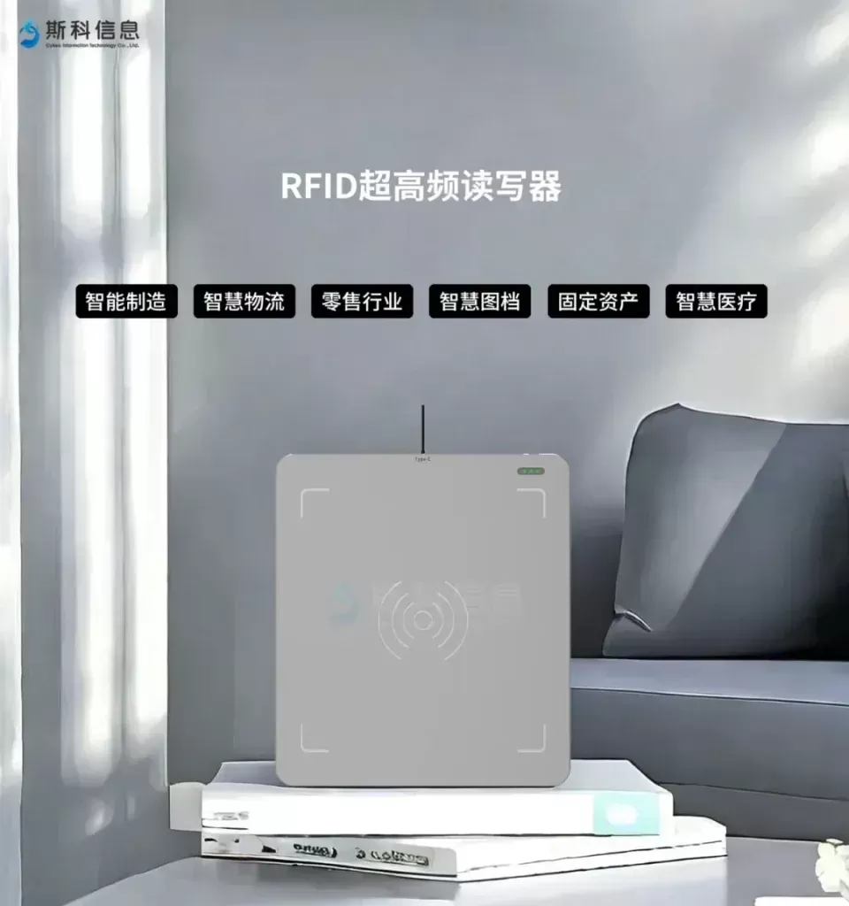 RFID读写器与AI技术的结合创新 4 640 21