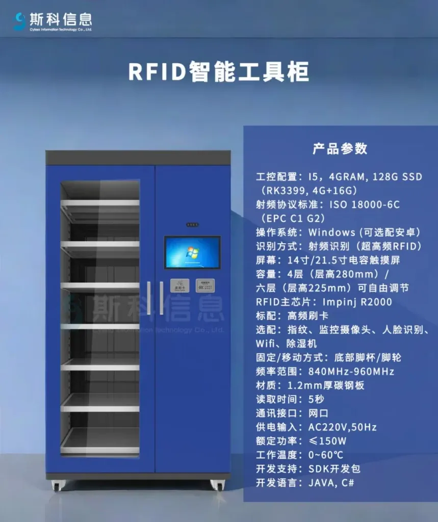 打造智慧航空运维体系:RFID智能工具柜的高效管理与精准追踪 5 打造智慧航空运维体系:RFID智能工具柜的高效管理与精准追踪(images 5)