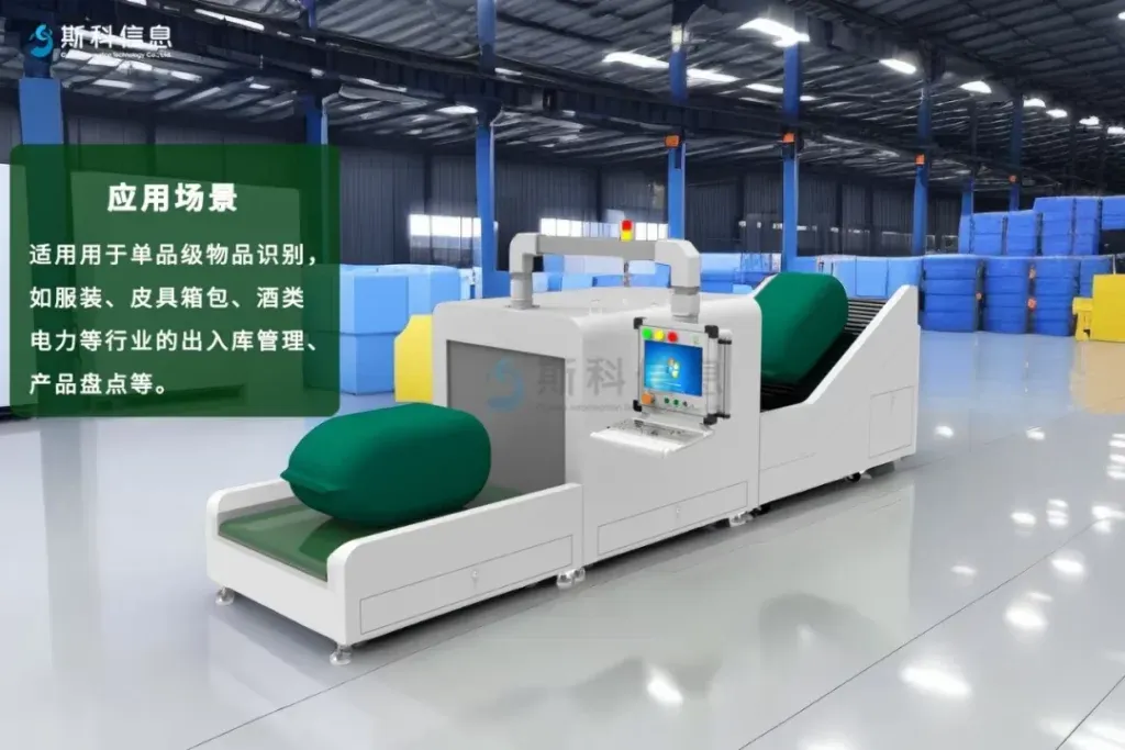 RFID隧道机：打造一站式货物高效分拣利器，助力工作效率飞跃！（images 5）