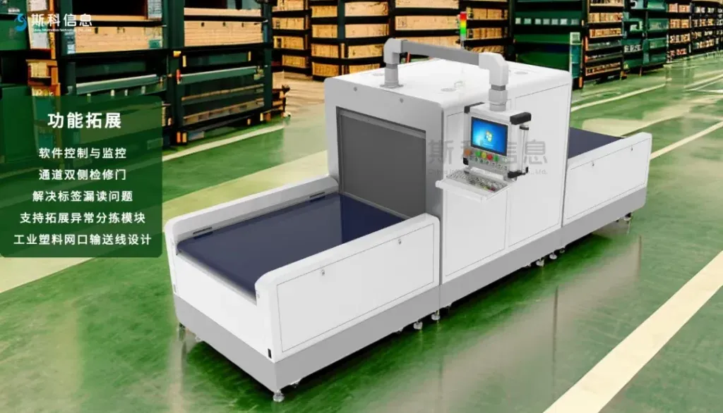 RFID隧道机：打造一站式货物高效分拣利器，助力工作效率飞跃！（images 3）