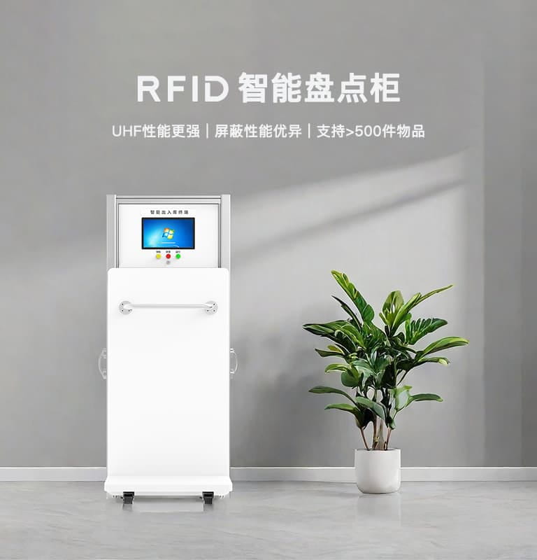 智能RFID仓储管理系列