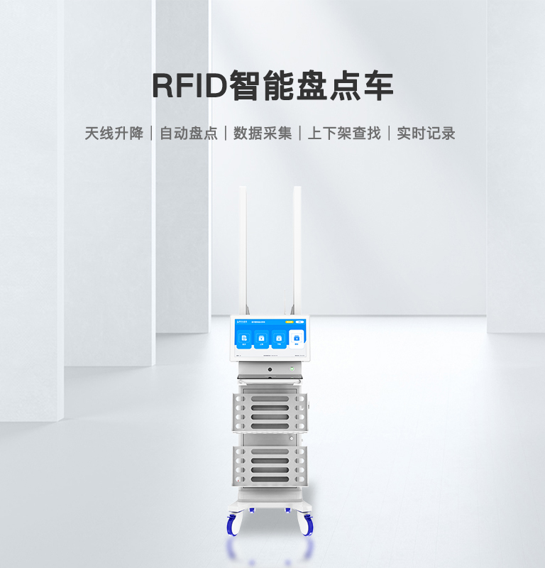 CK-C4 升降式RFID智能盘点车 1 JKRYX