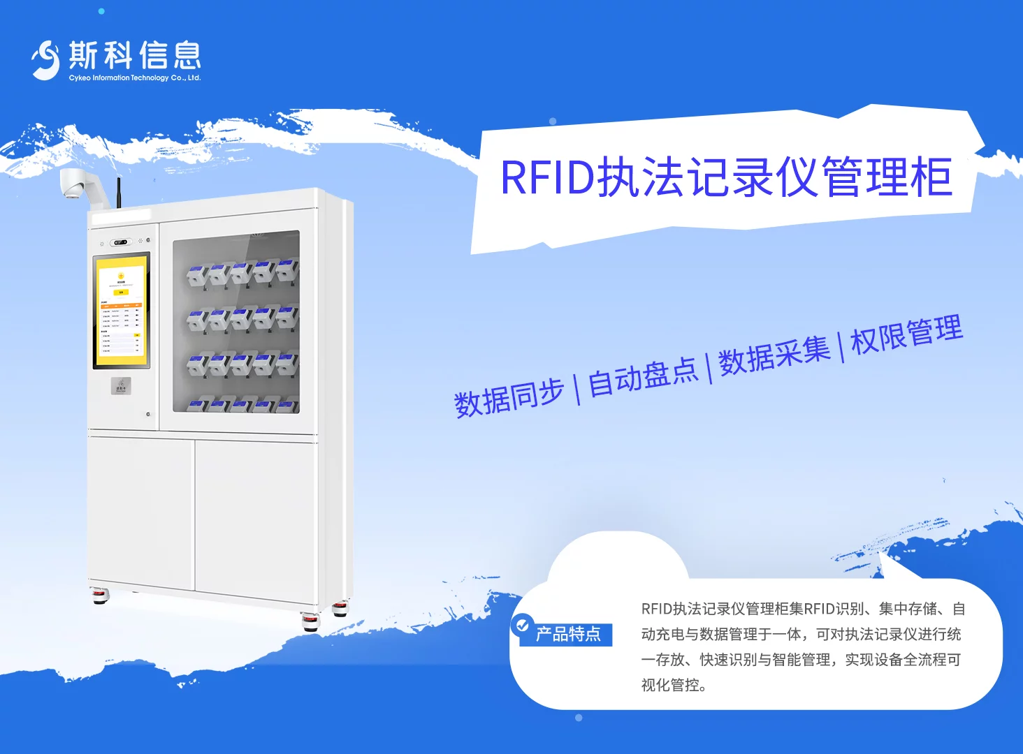 CK-GZF RFID智能定位执法仪柜 1 RFID执法记录仪管理柜|智能存储充电管理设备