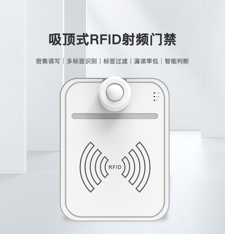 CK-T1F 吸顶式RFID射频门禁 1 gdjshh 5