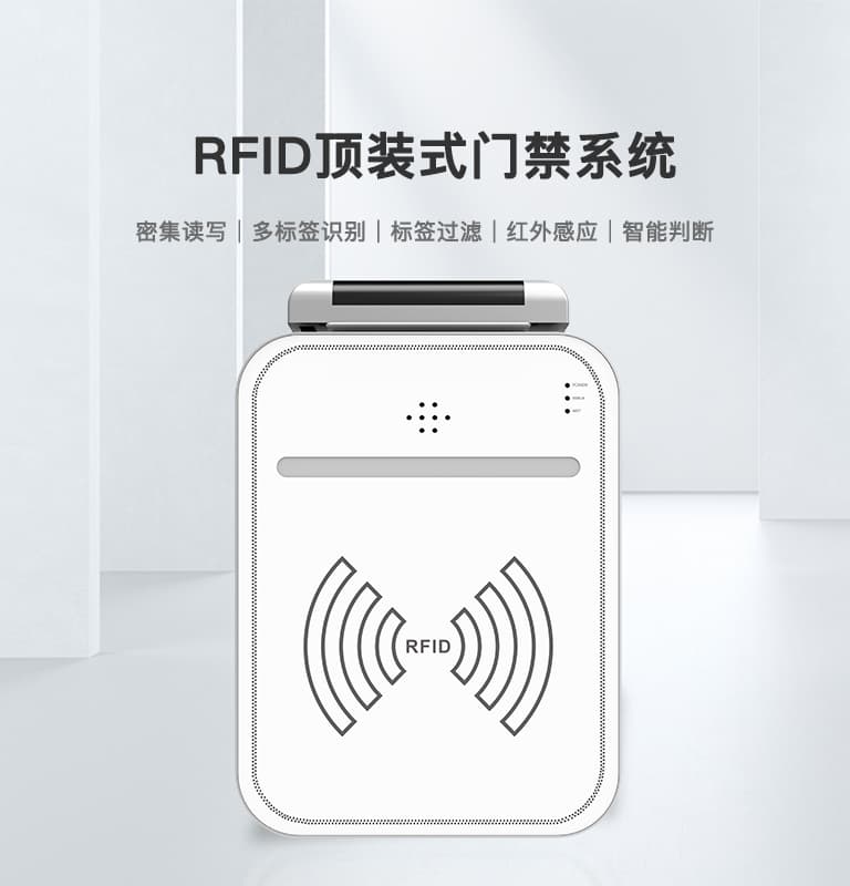 CK-T1H RFID顶装式门禁系统 1 gsngdbg 1
