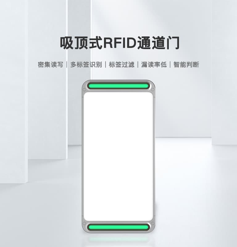 CK-T1B 吸顶式RFID通道门 1 hgjhrjbr
