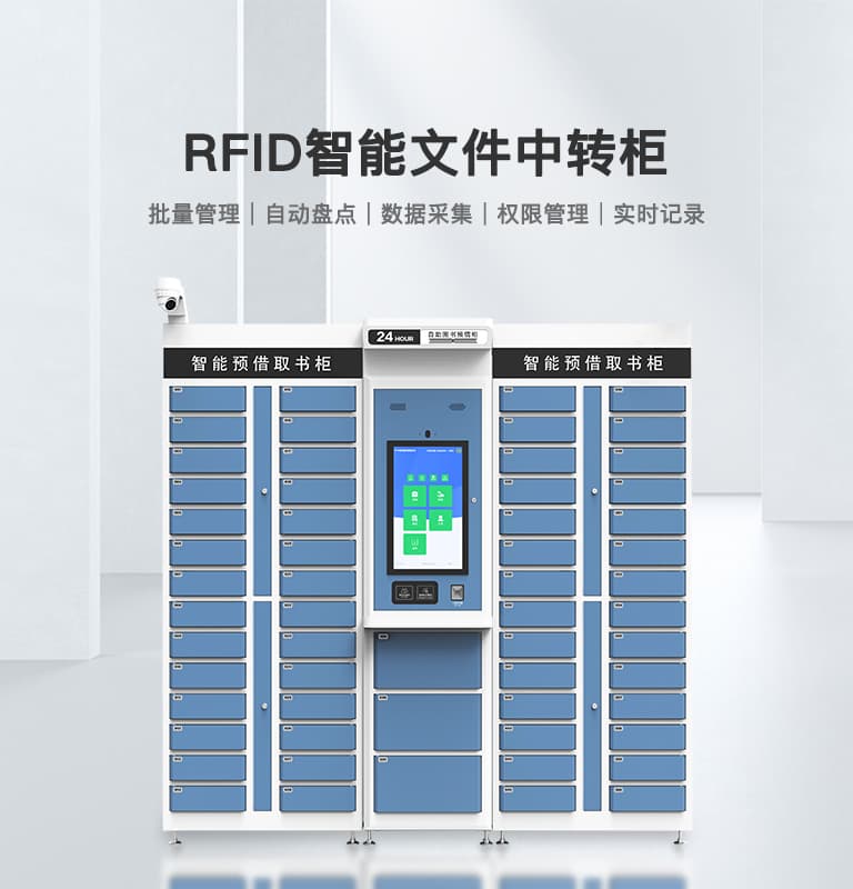 CK-G0628 智能文件中转柜 1 RFID智能文件柜