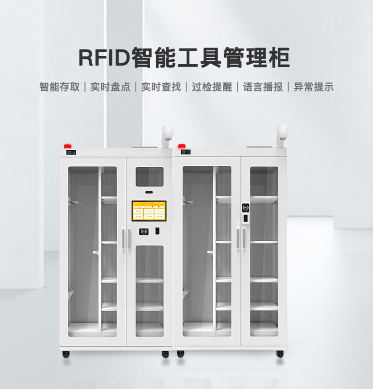 CK-GT1C RFID智能工具管理柜 1 hsstfg