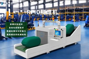 如何解决RFID隧道机在读取标签时可能出现的干扰问题? 如何解决RFID隧道机在读取标签时可能出现的干扰问题?