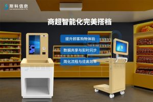 RFID智能盘点车:助力新零售行业实现库存精准管理 RFID智能盘点车:助力新零售行业实现库存精准管理