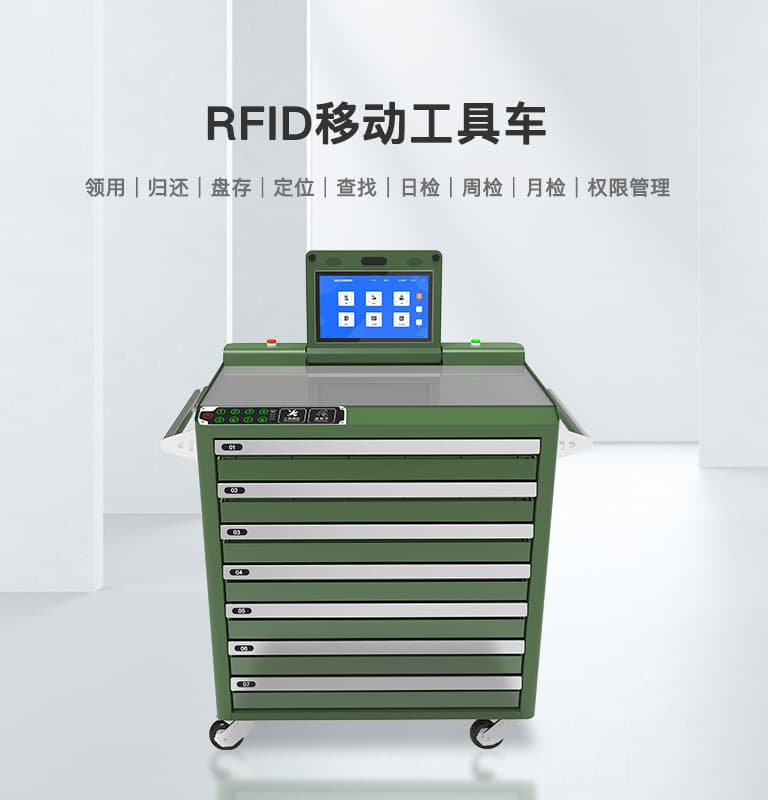 CK-GTC7C RFID移动工具车 1
