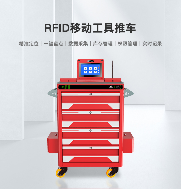 CK-GTC4A RFID移动工具推车 1 kyuj