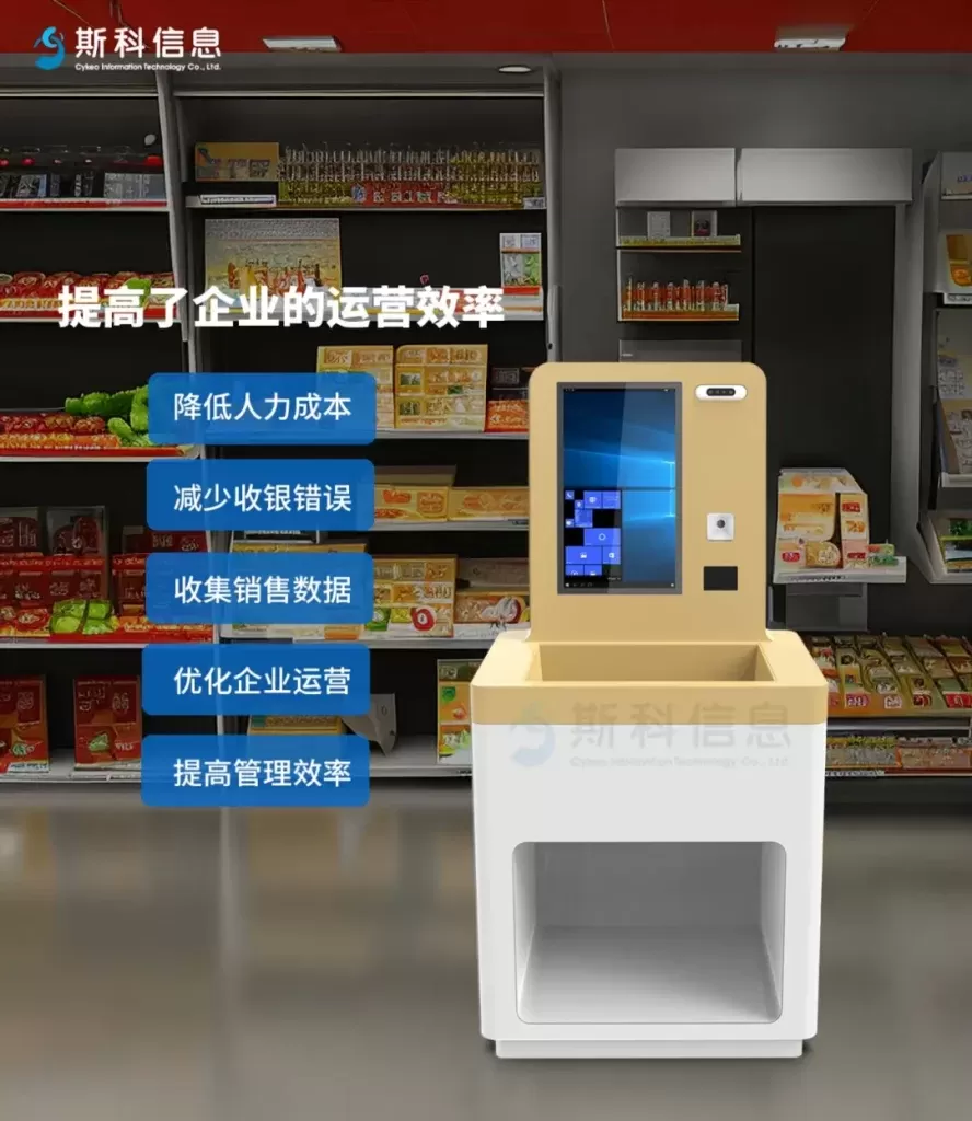 触摸智能高效购物:RFID自助结算机引领新潮流 4 mrtu