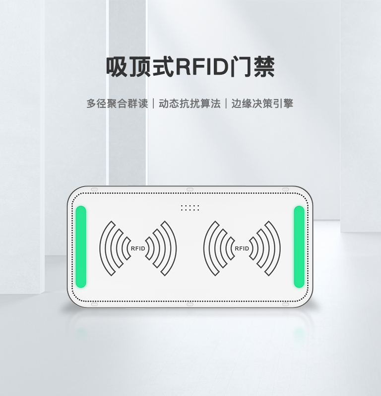 CK-T1A 吸顶式RFID门禁 1 tfgj